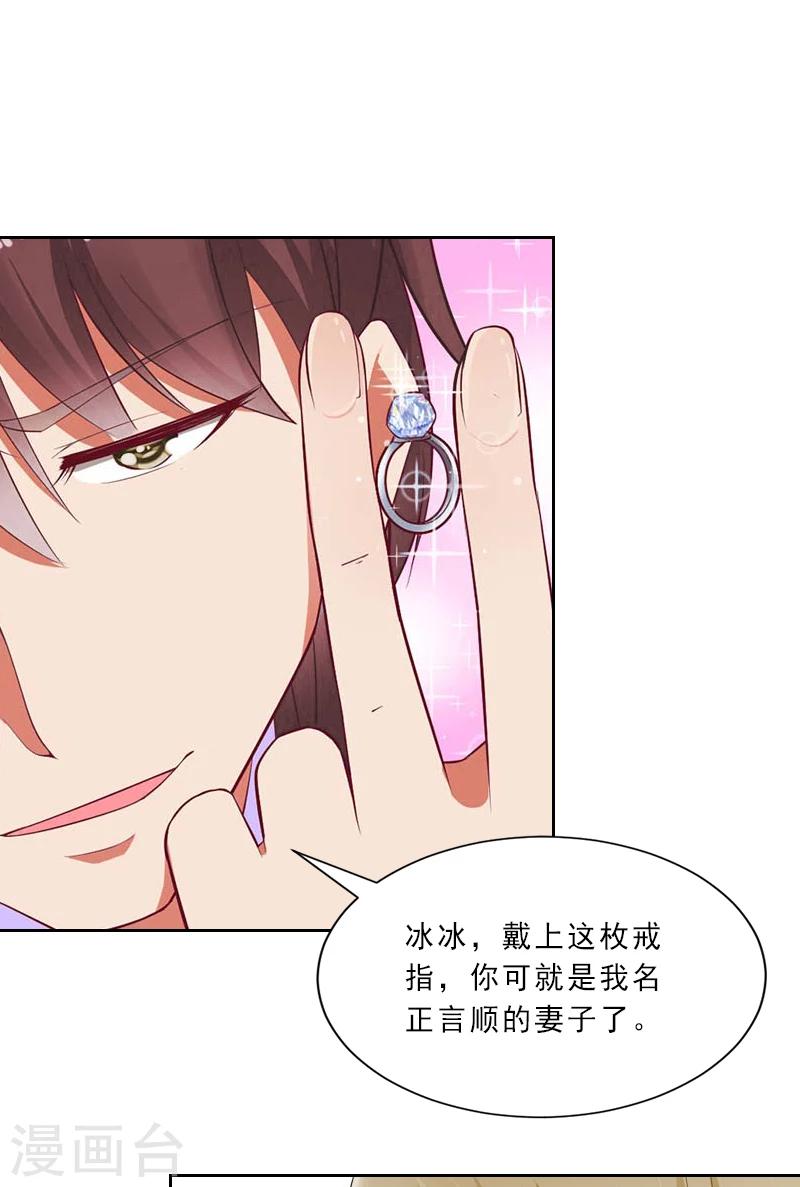 第7话 光明正大的抢婚7