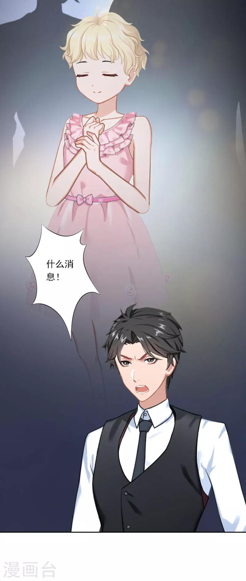 第32话 在我面前，你什么都不是！25
