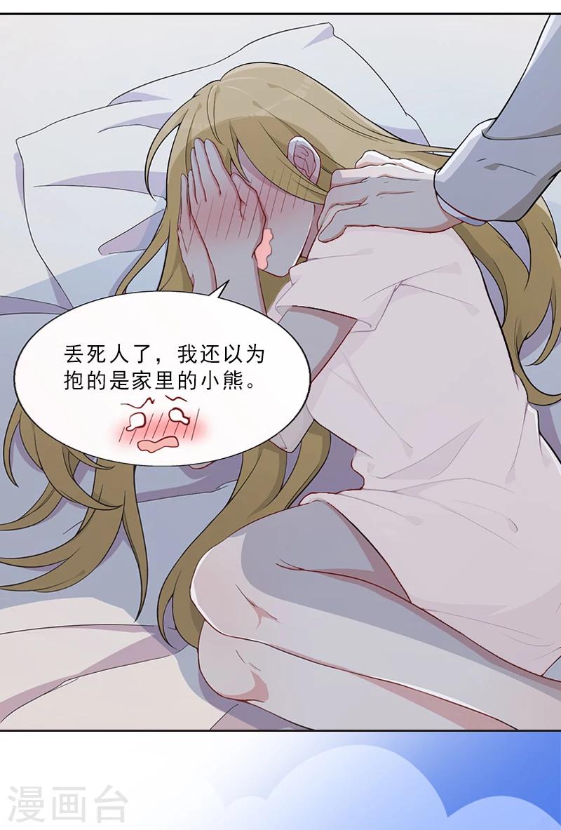 第9话 我会好好疼爱你的22