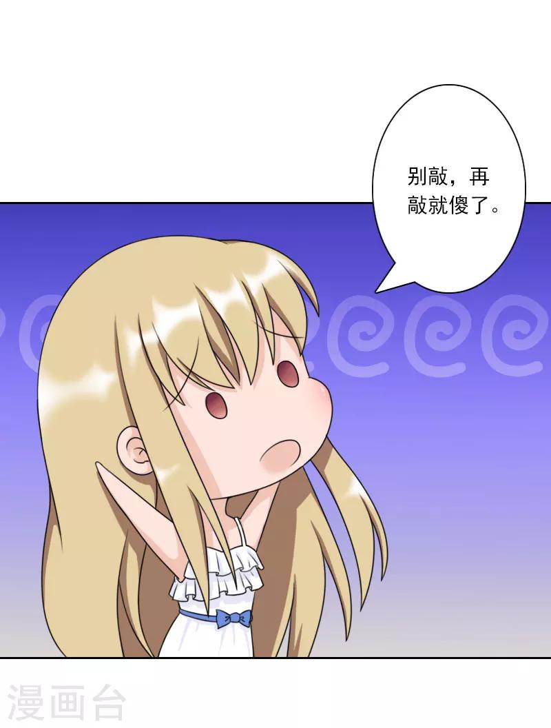 第33话 当面对峙9
