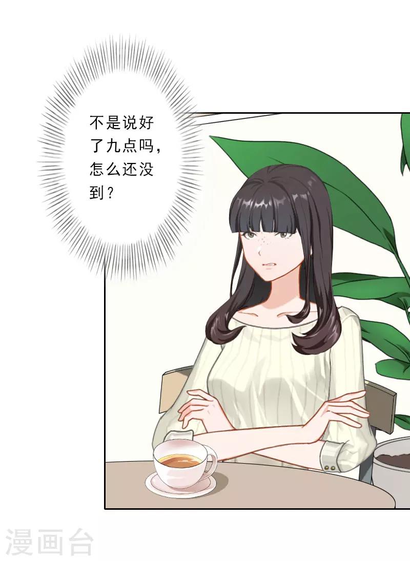 第29话 被迫合作26