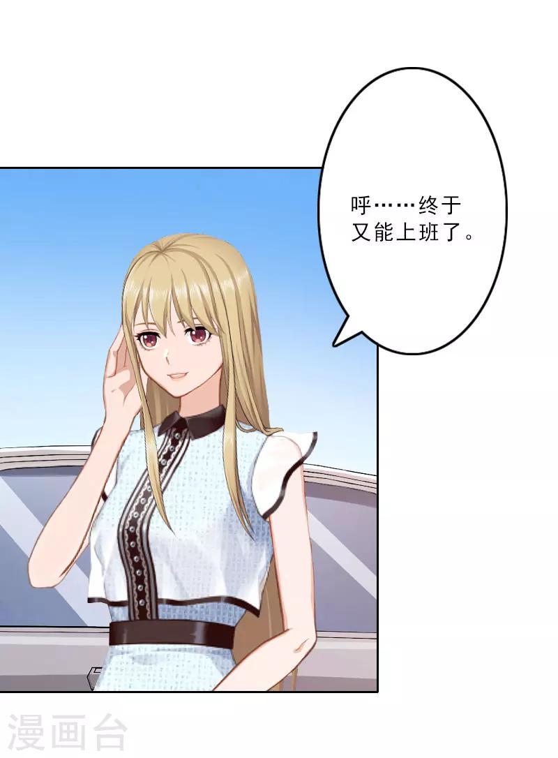 第14话 被温轩撞见16