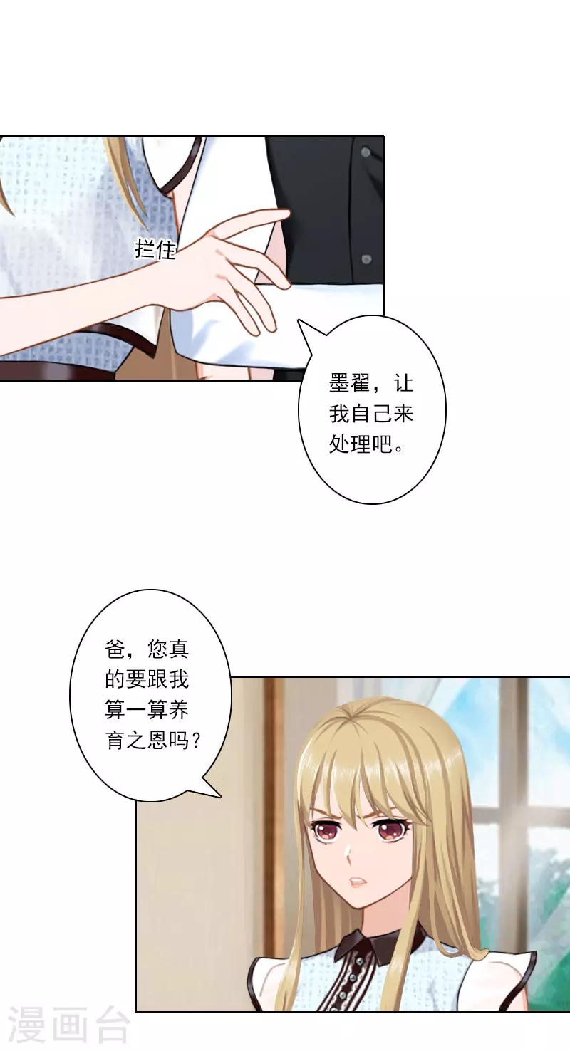 第34话 我不欠你们！19