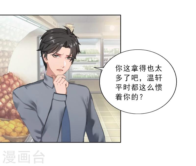 第4话 你的零食，我承包了34