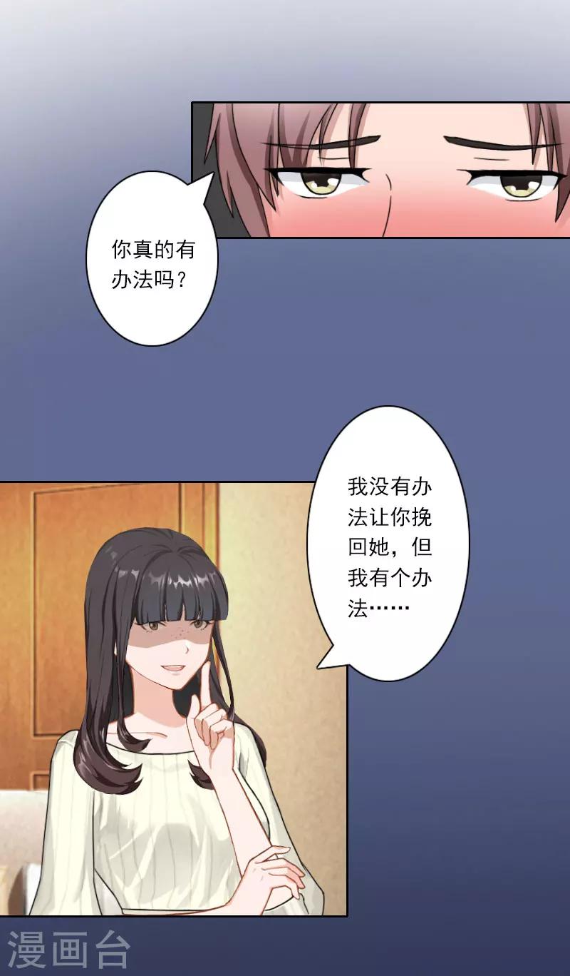 第19话 都是别人给的29