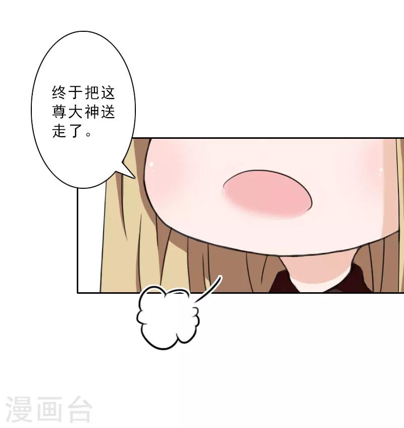 第14话 被温轩撞见21