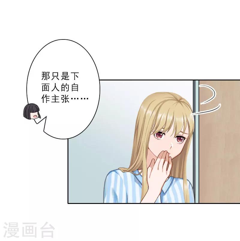 第19话 都是别人给的2