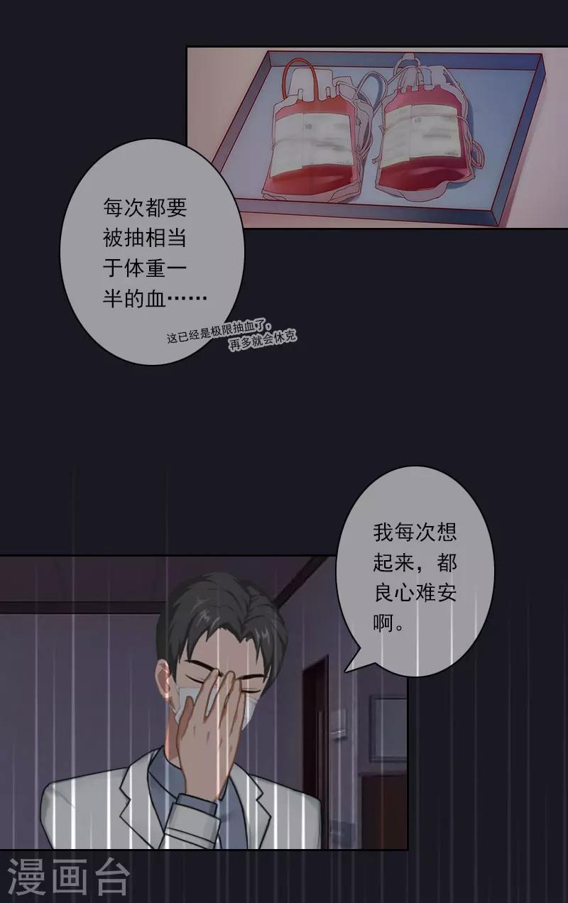 第34话 我不欠你们！14