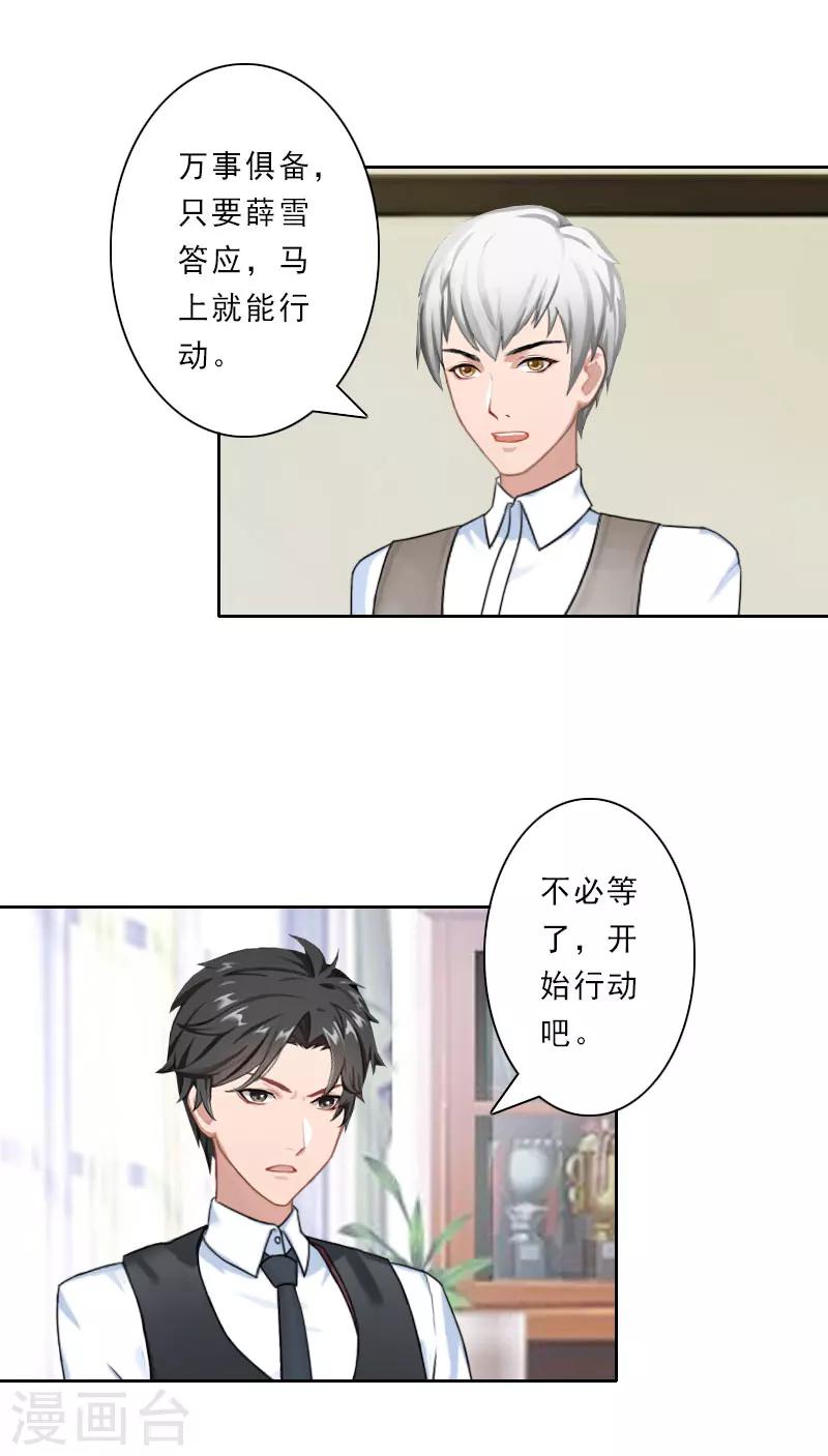 第30话 引他上钩7