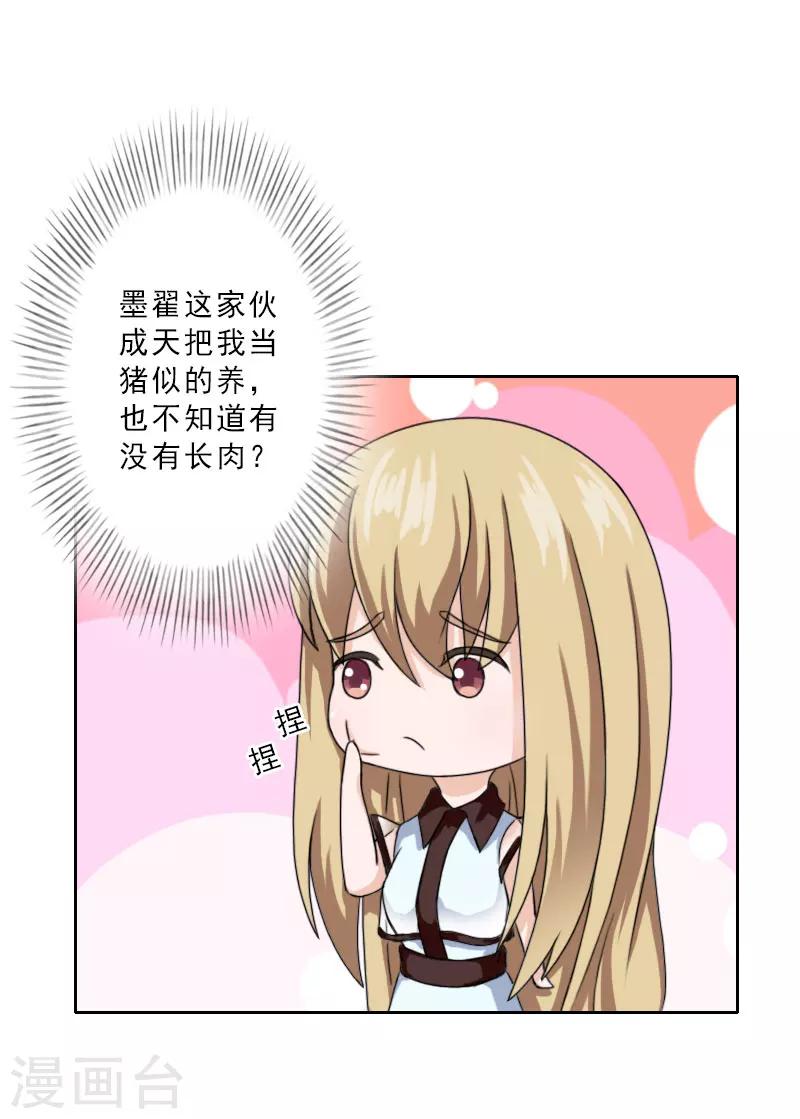 第14话 被温轩撞见17