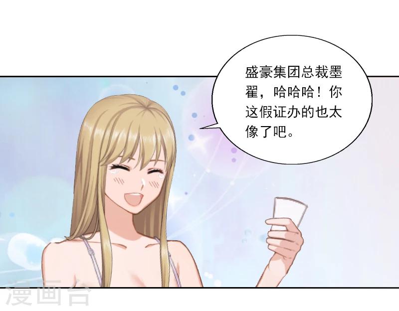 第1话 借位办事21