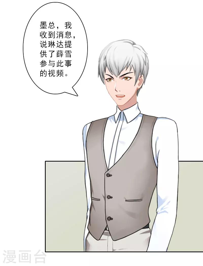 第29话 被迫合作3