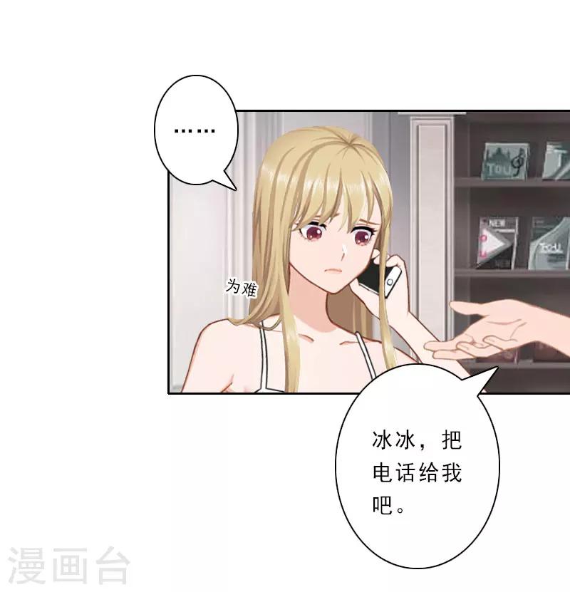 第33话 当面对峙13