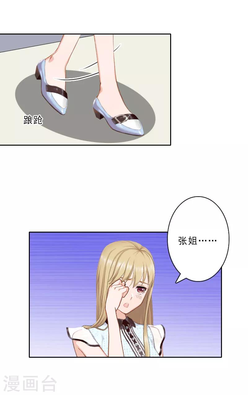 第15话 落水7