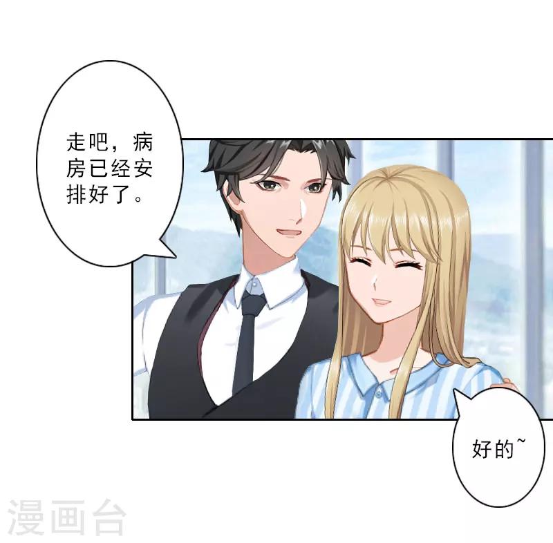第18话 横刀夺爱？4