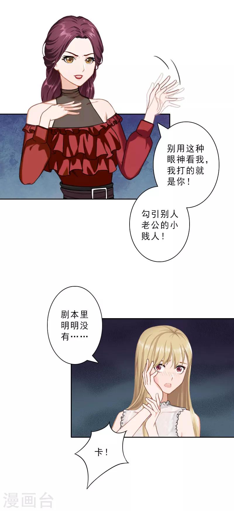 第21话 合作对象22