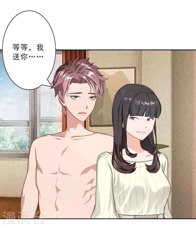 第27话 三天后订婚7