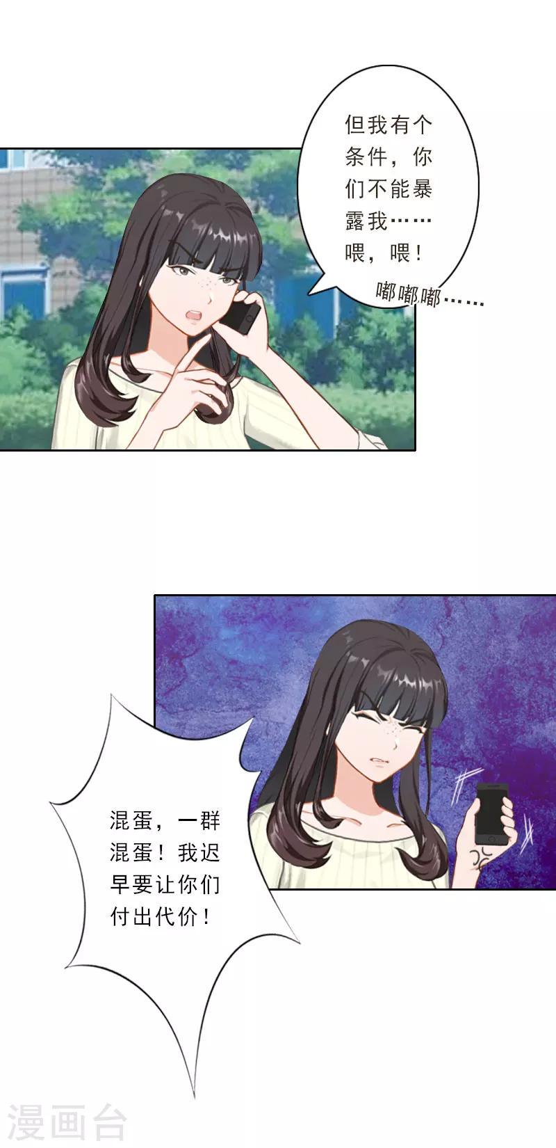 第31话 瓮中捉鳖5