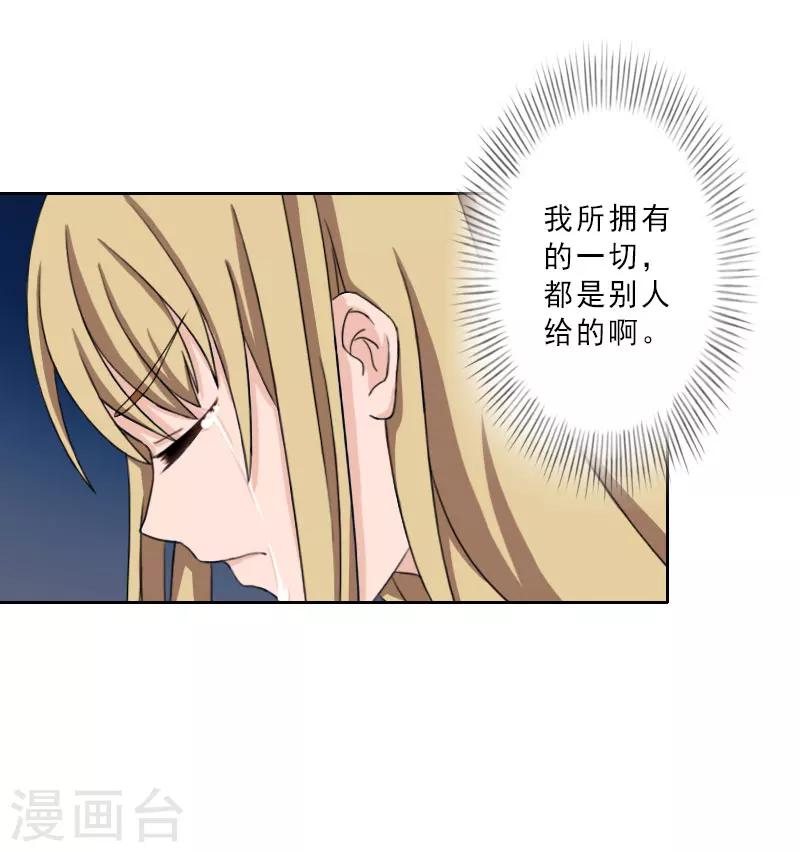 第19话 都是别人给的21