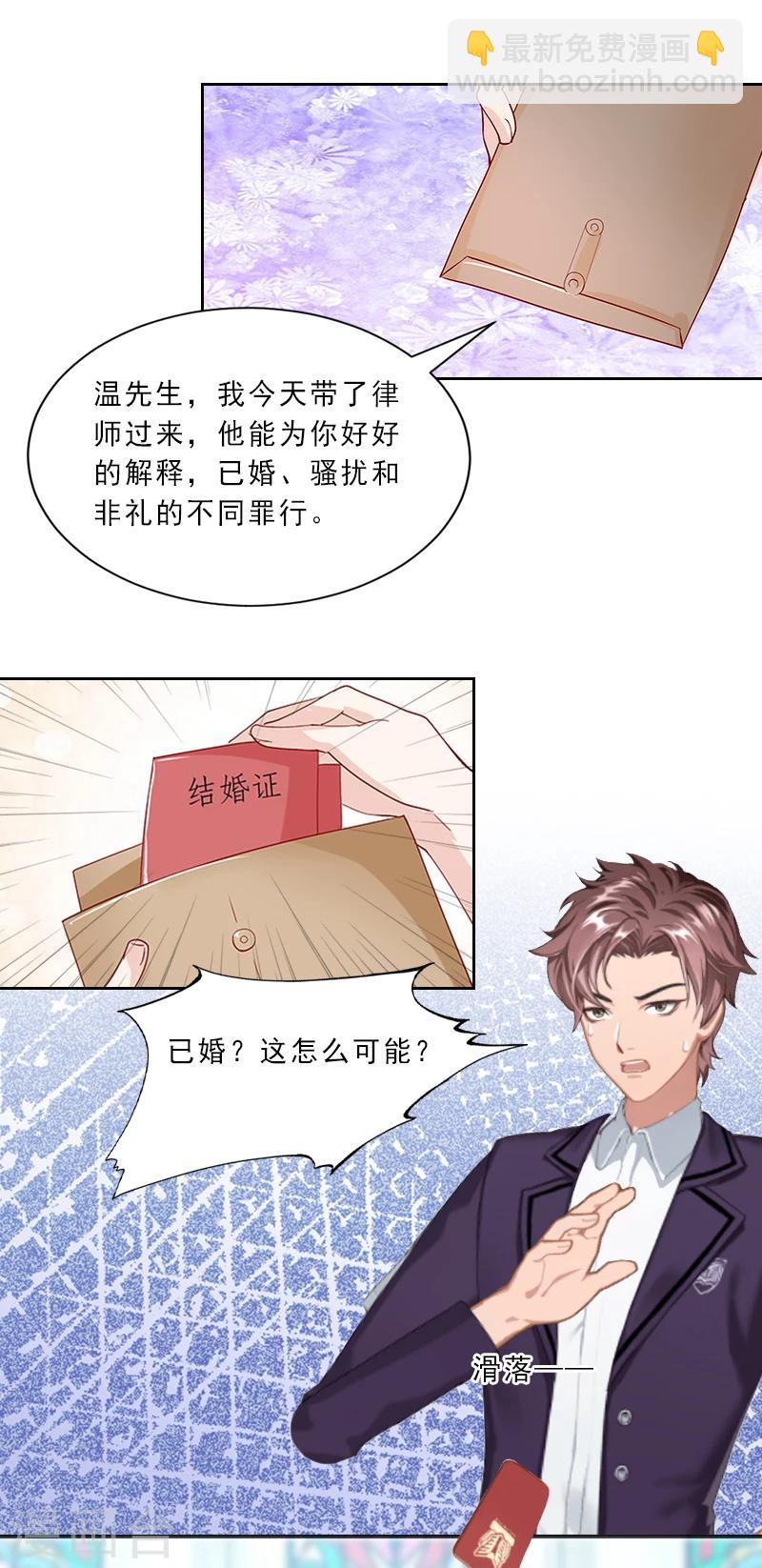 第7话 光明正大的抢婚17