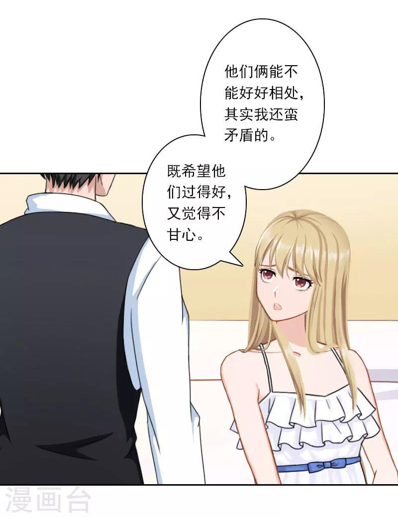 第35话 往后余生，请多指教24