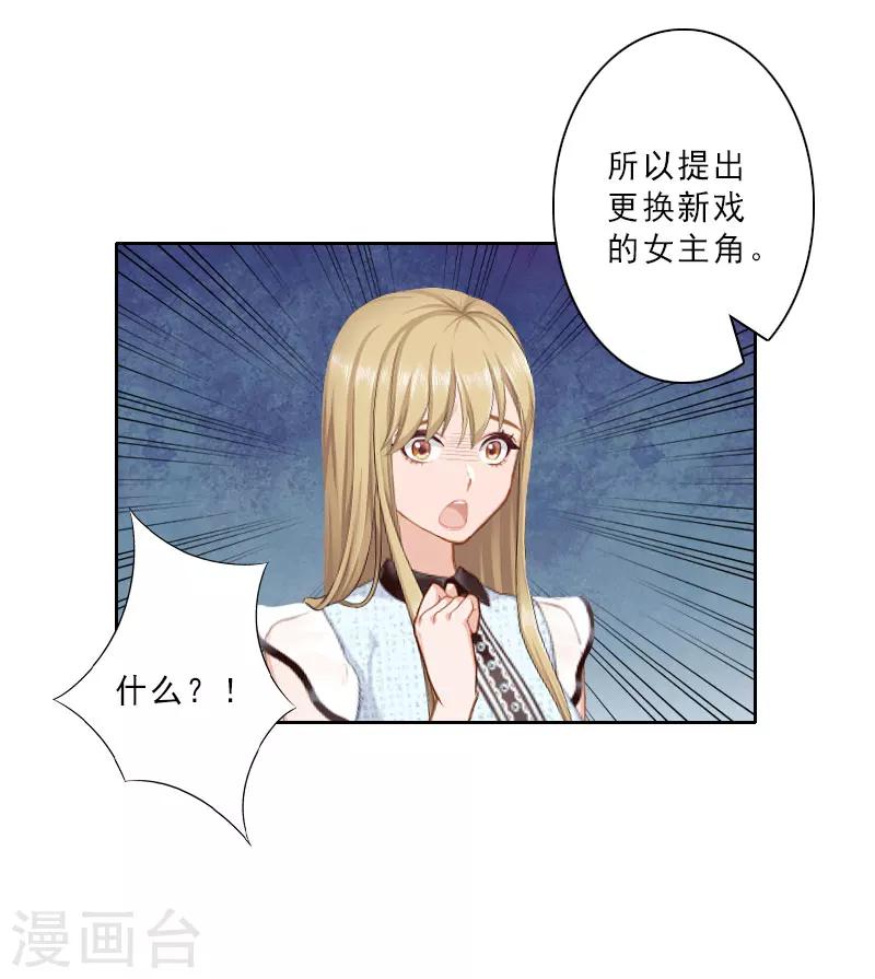 第14话 被温轩撞见31