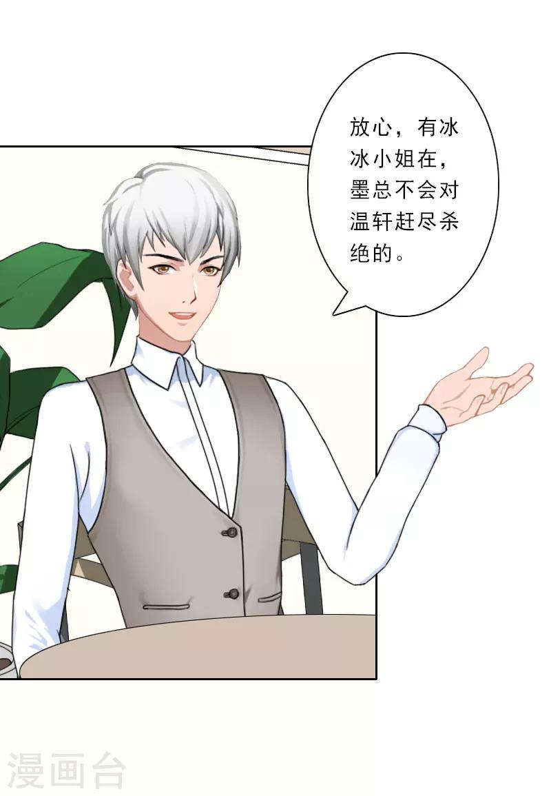 第29话 被迫合作31