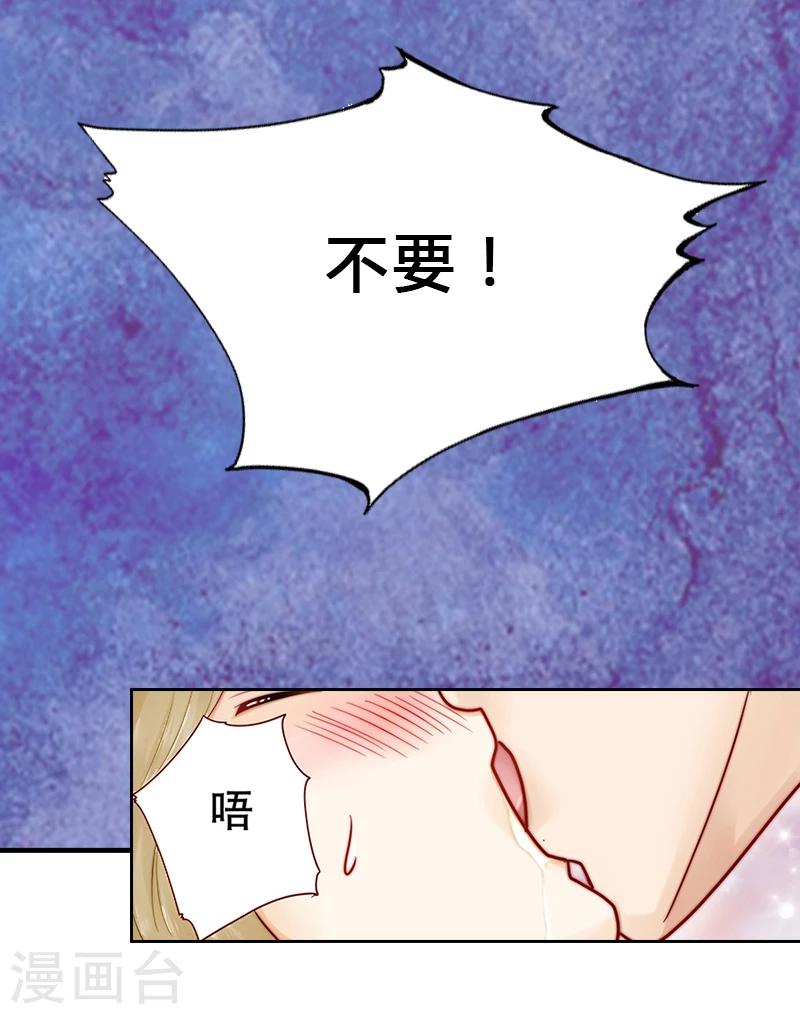 第2话 我要退婚20