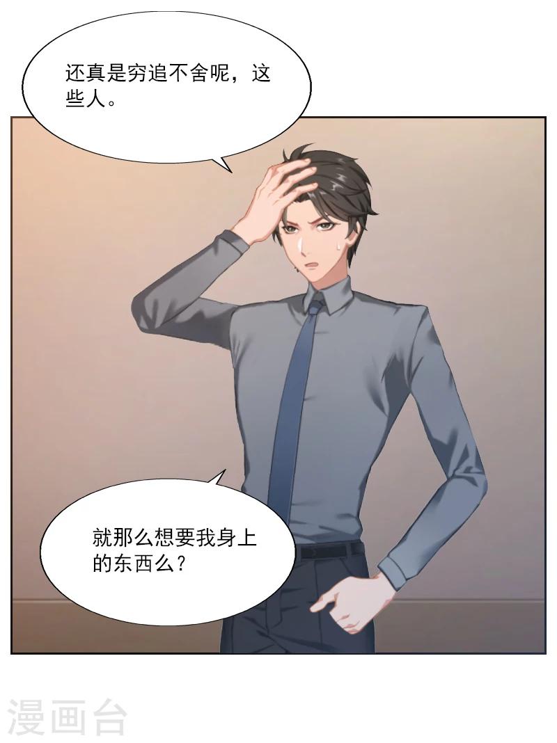 第1话 借位办事7