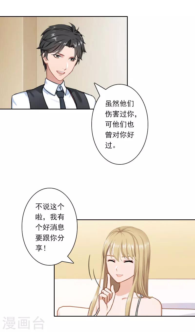 第35话 往后余生，请多指教26