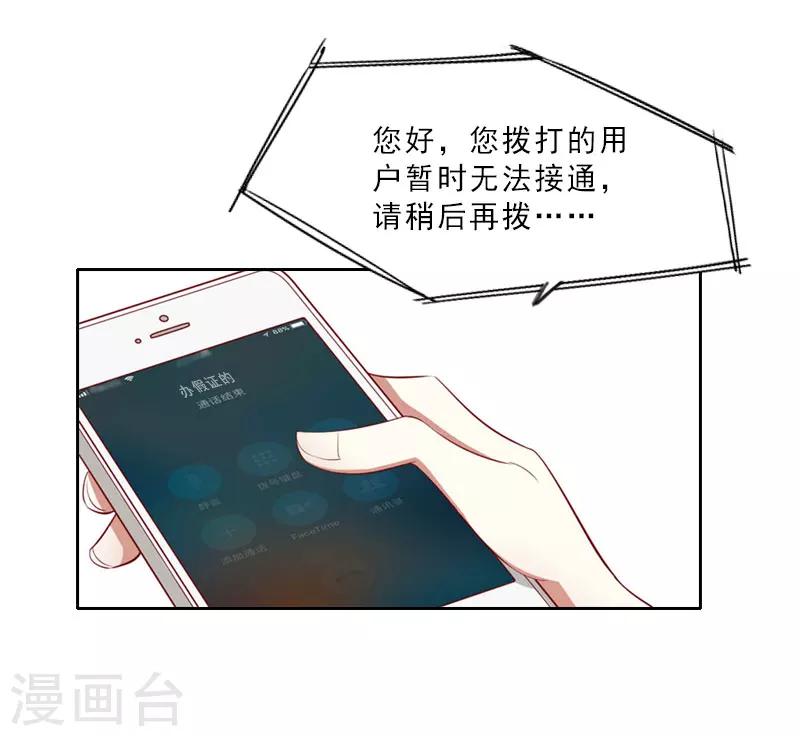 第6话 让你男人过来抢婚25