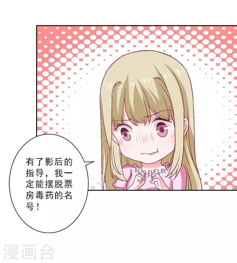 第12话 国民影后指导演戏20