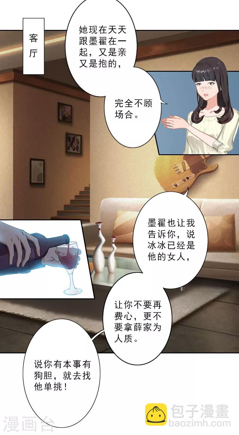第12话 国民影后指导演戏12