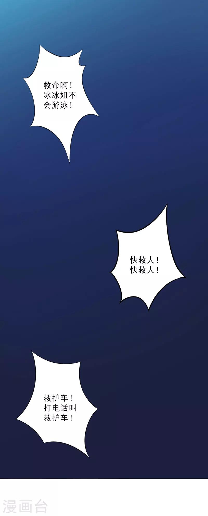 第15话 落水31