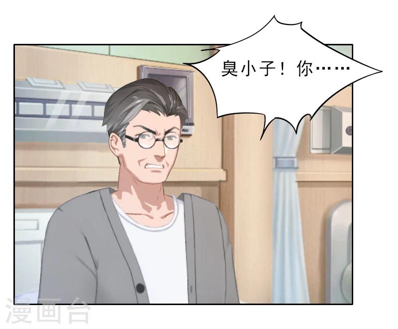 第3话 假扮我的女朋友18