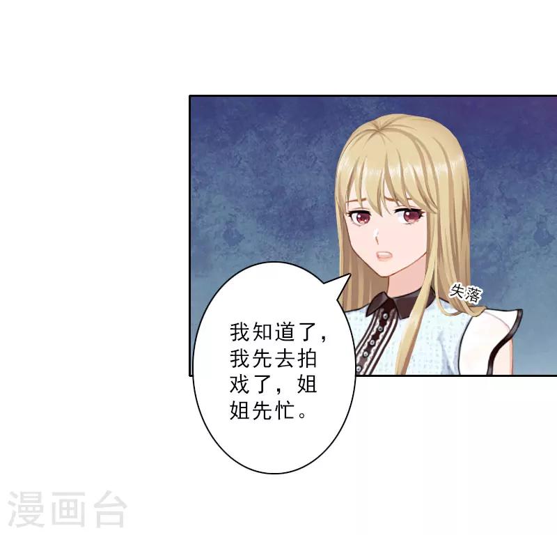 第21话 合作对象8