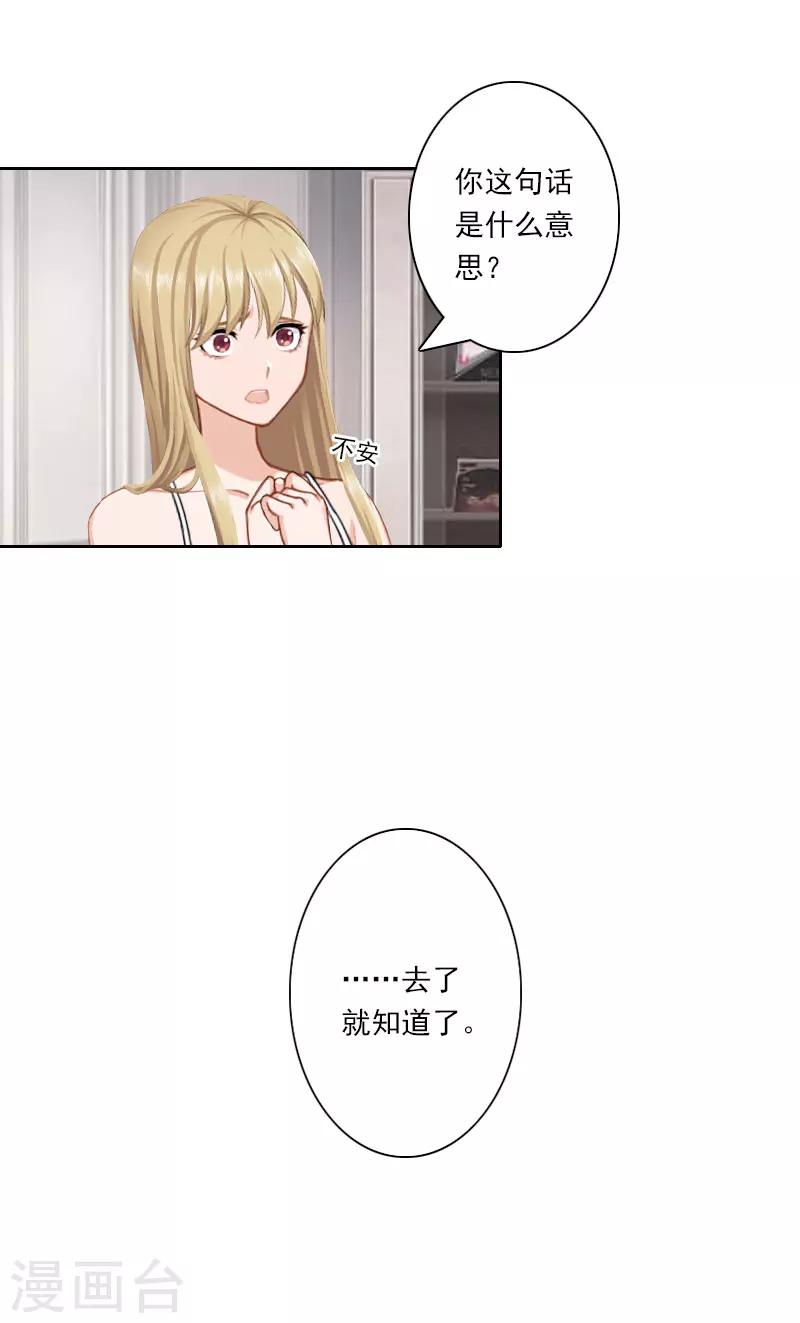 第33话 当面对峙17