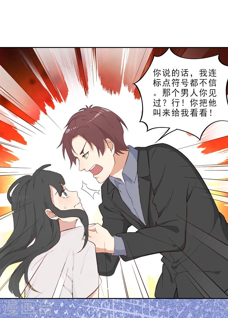 第5话 你敢悔婚，我就娶你姐姐17