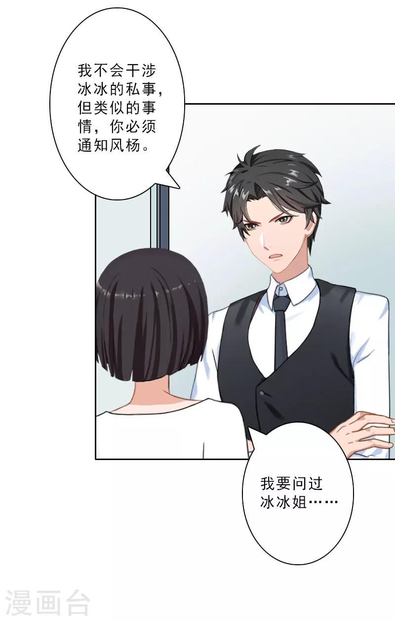 第19话 都是别人给的4