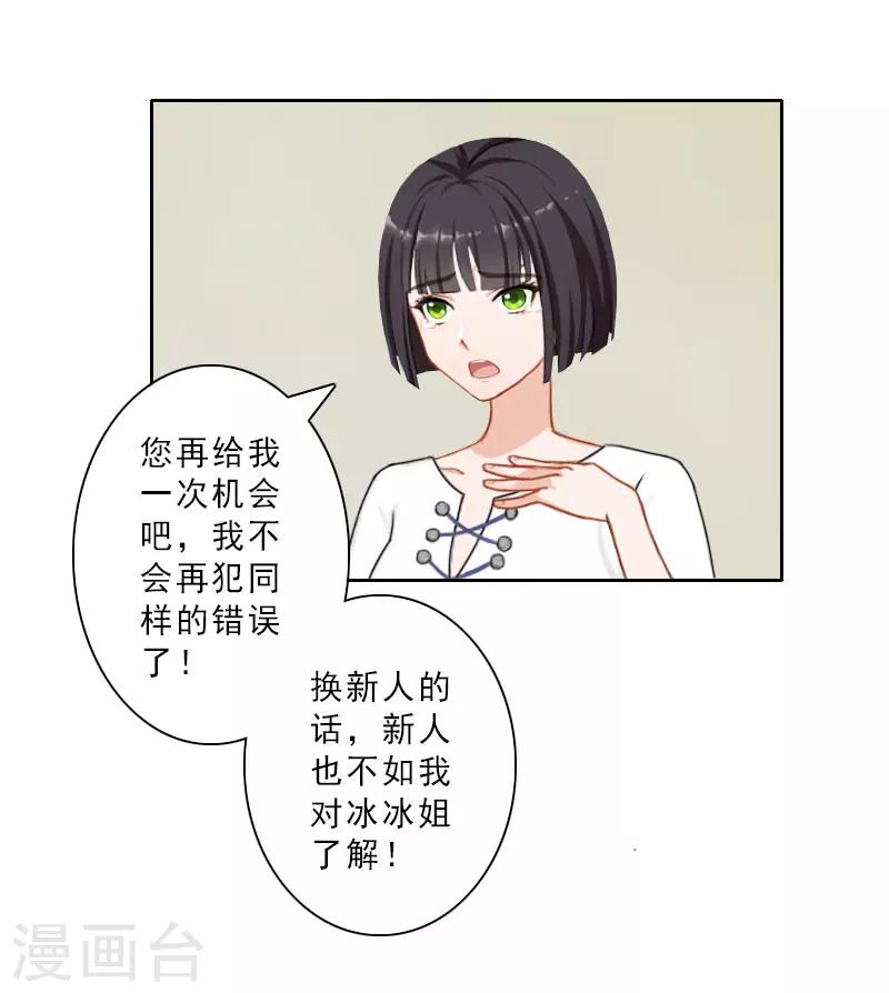 第28话 你辞职吧！19