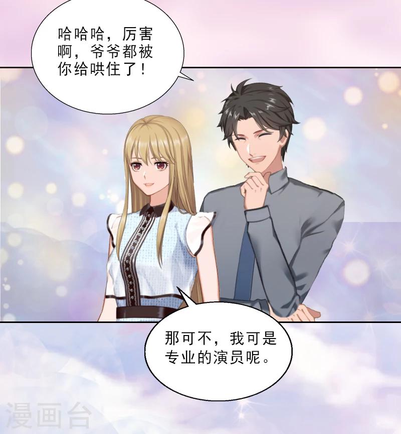第4话 你的零食，我承包了9