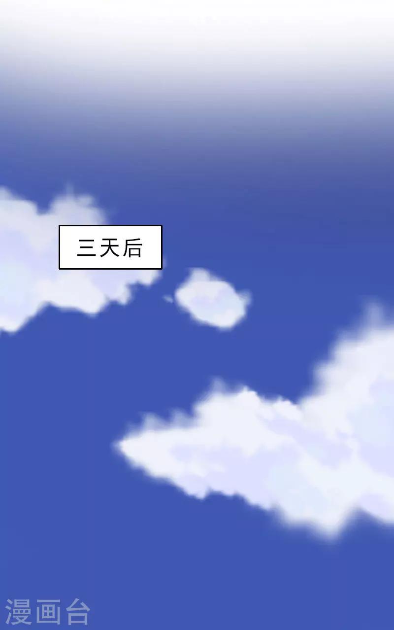 第14话 被温轩撞见12