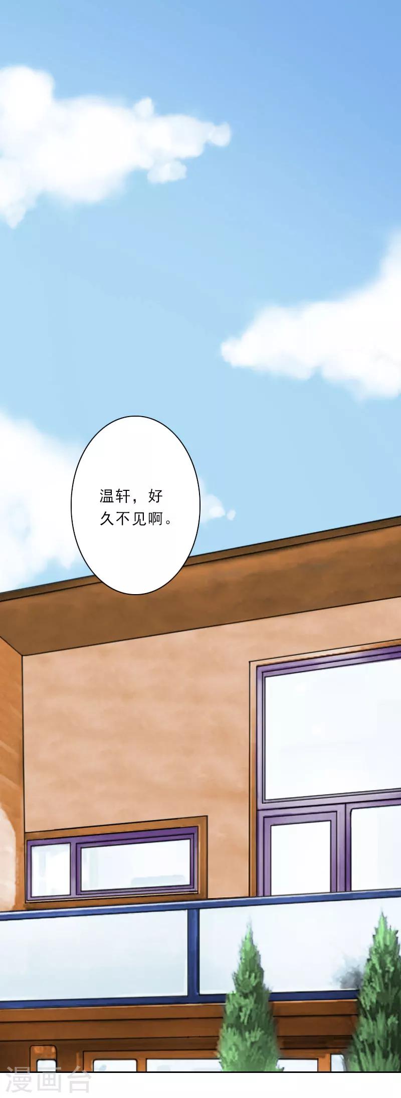 第32话 在我面前，你什么都不是！2