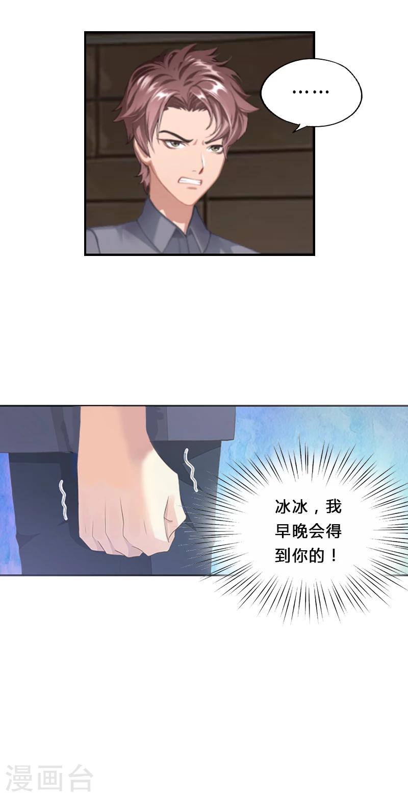 第2话 我要退婚23
