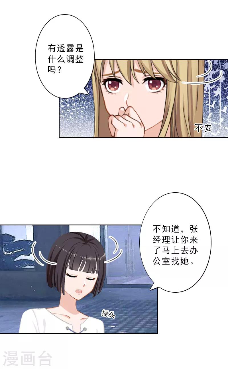 第14话 被温轩撞见25