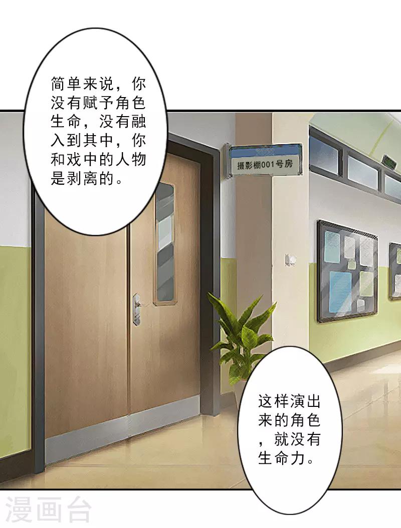 第13话 跟老公搭戏3