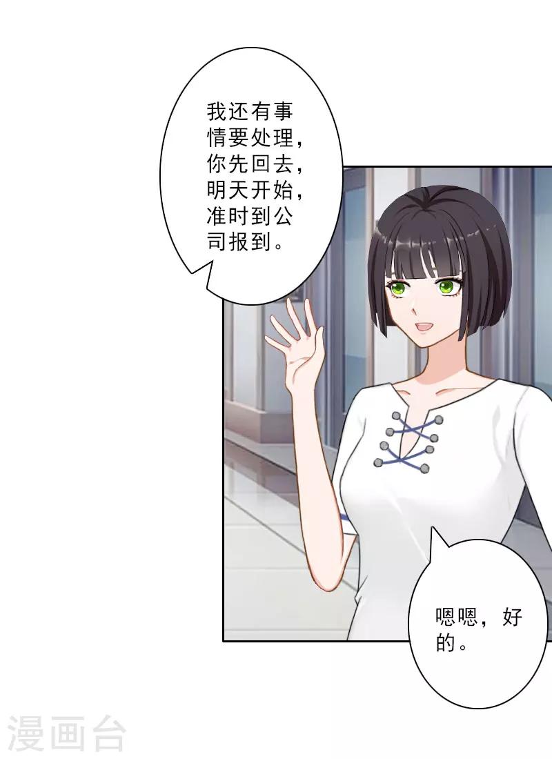 第28话 你辞职吧！30