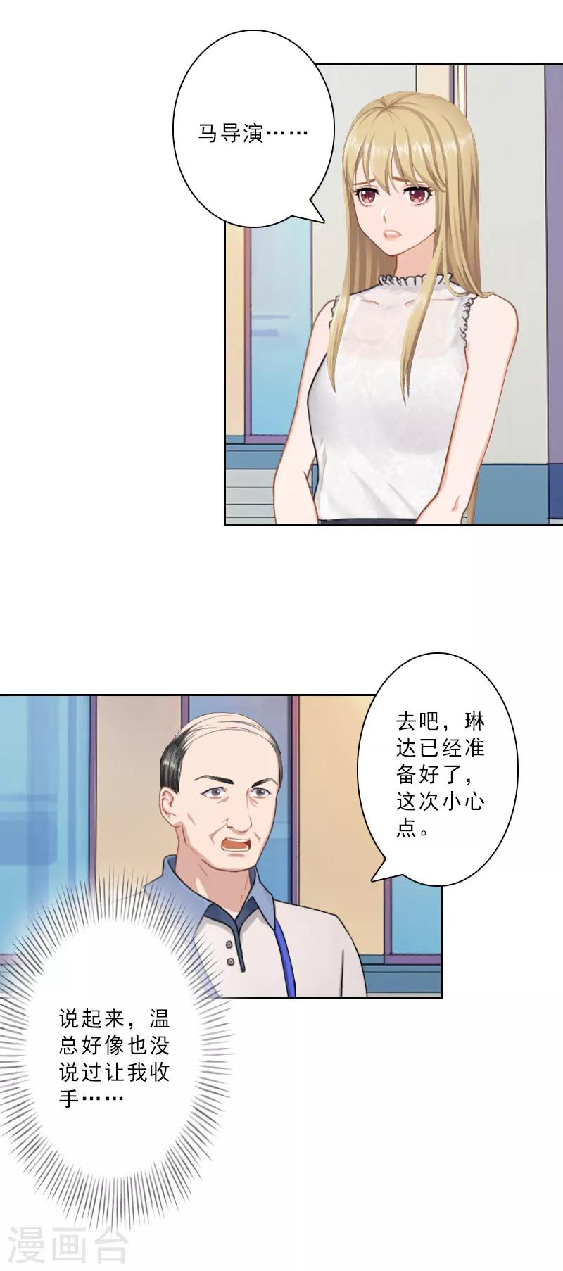 第21话 合作对象14