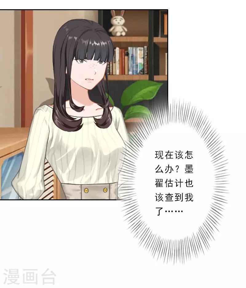第29话 被迫合作16