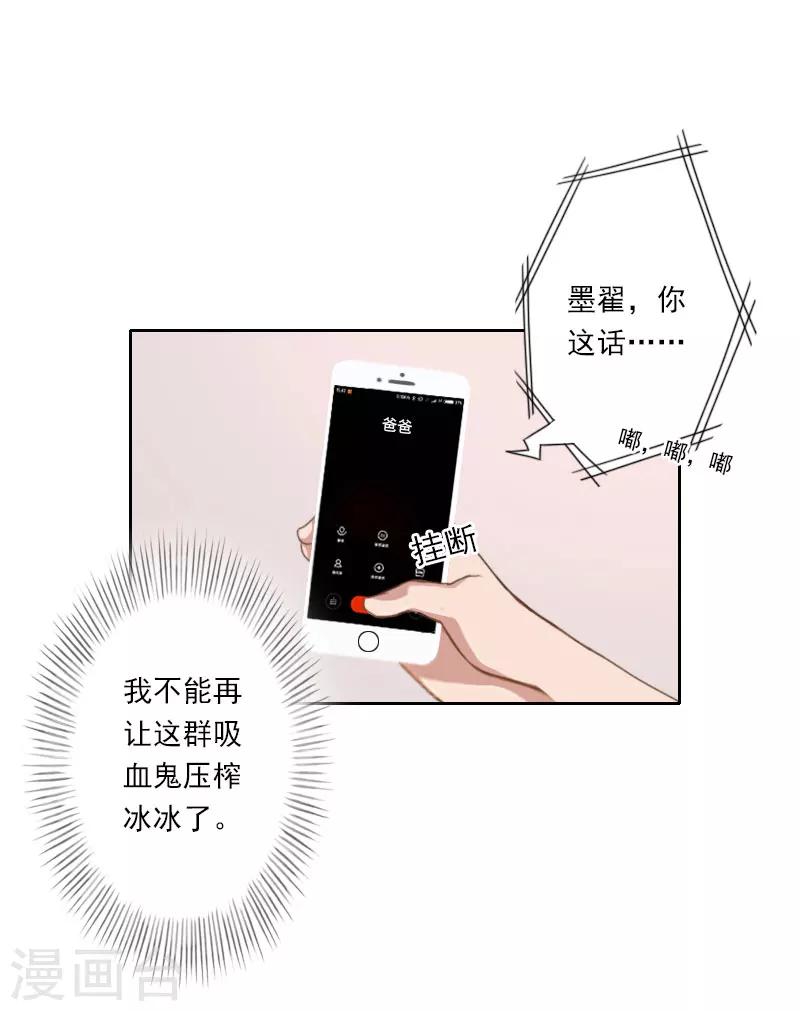 第33话 当面对峙15